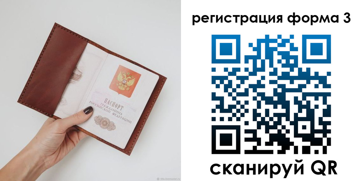 прописка для кредита в Лузе
