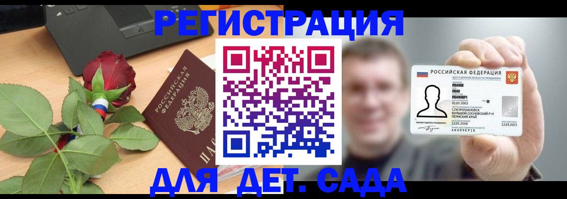 временная регистрация госуслуги в Лузе