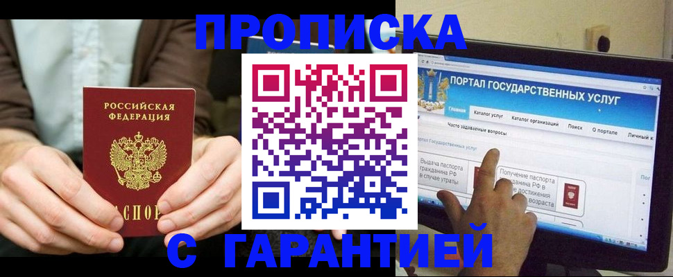 временная регистрация купить в Лузе