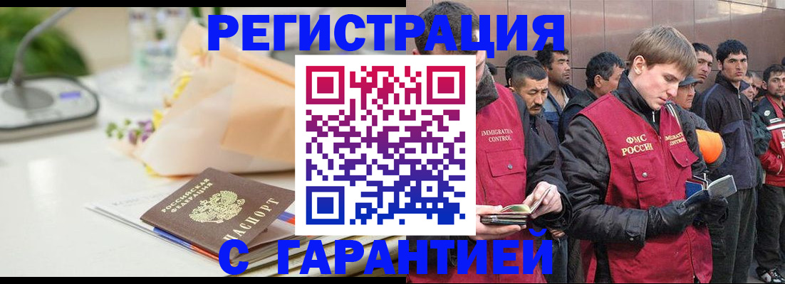 временная регистрация поиск в Лузе